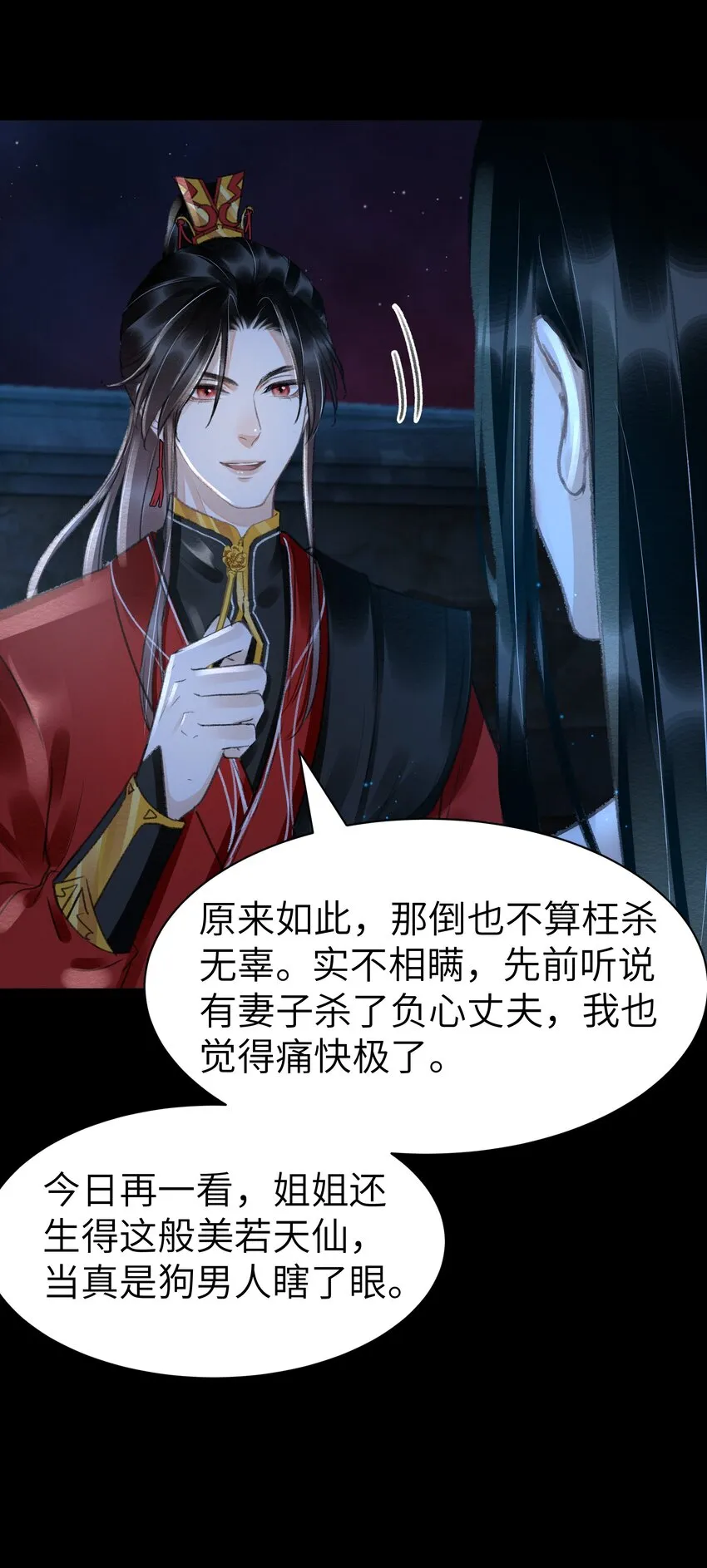 010 什么都有的风仙师 第36页