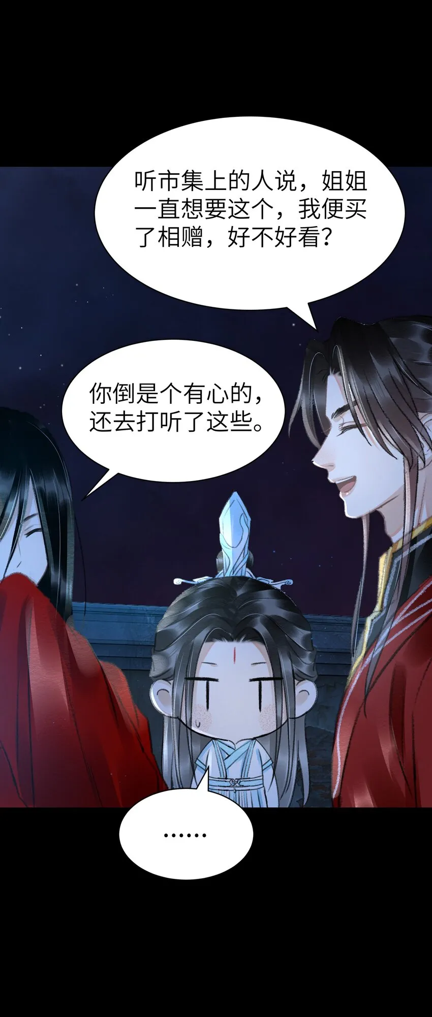 010 什么都有的风仙师 第37页