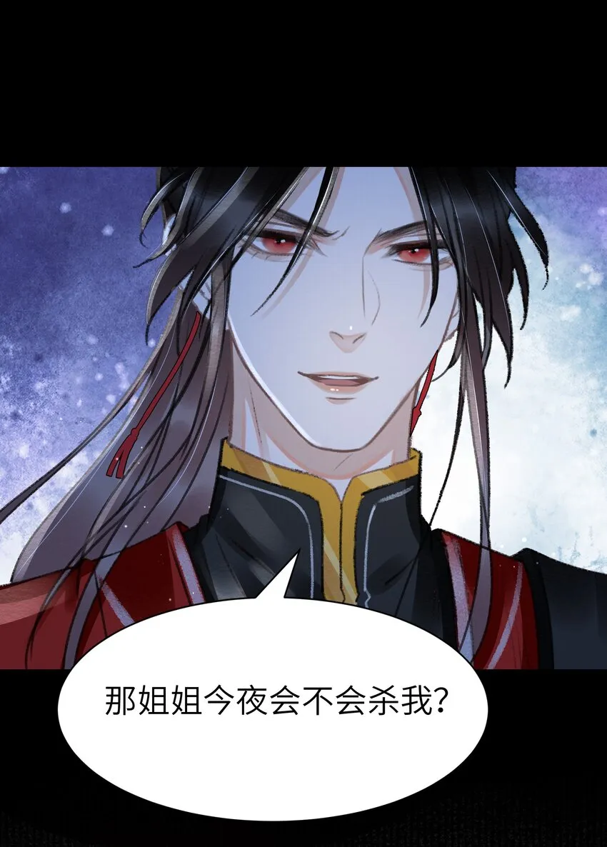 010 什么都有的风仙师 第40页