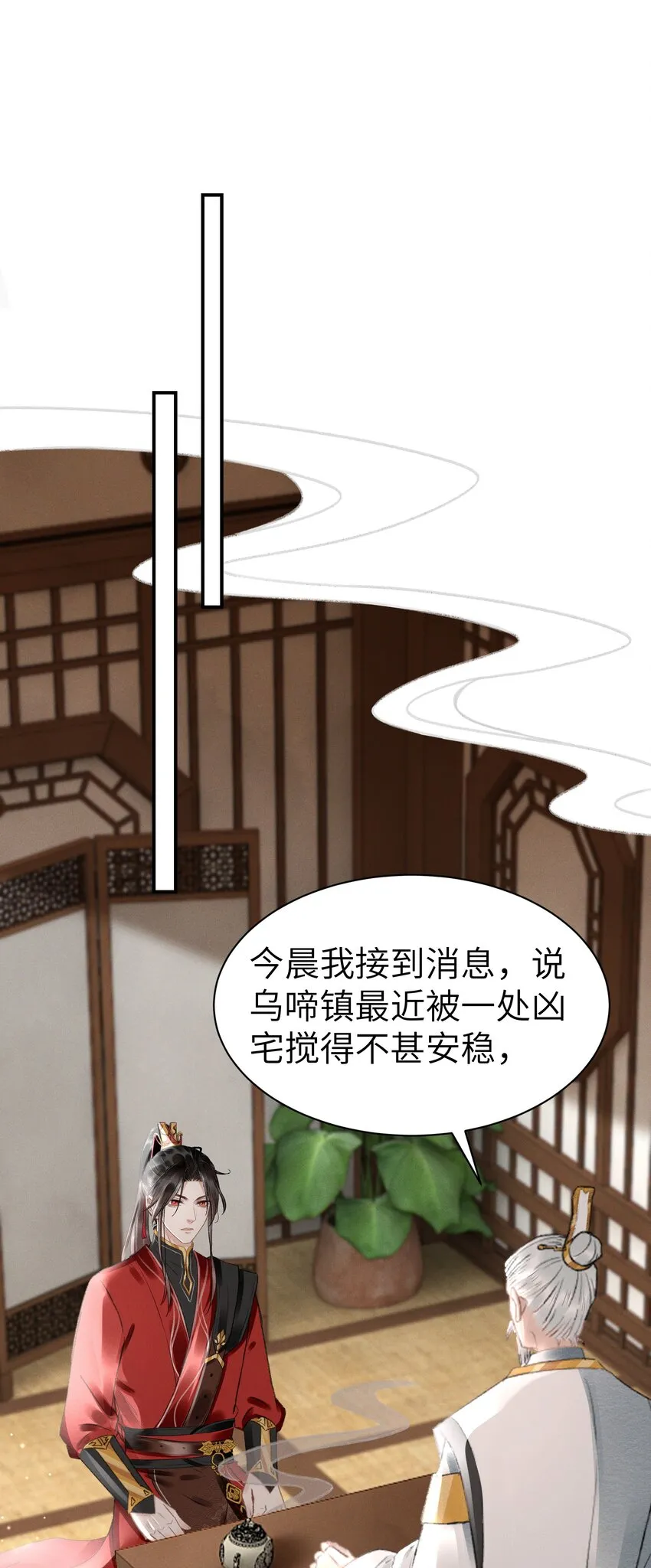 009 前往乌啼镇 第2页