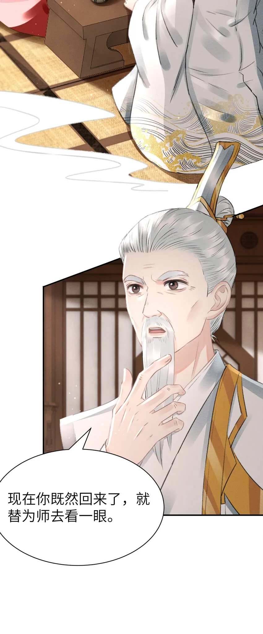 009 前往乌啼镇 第3页
