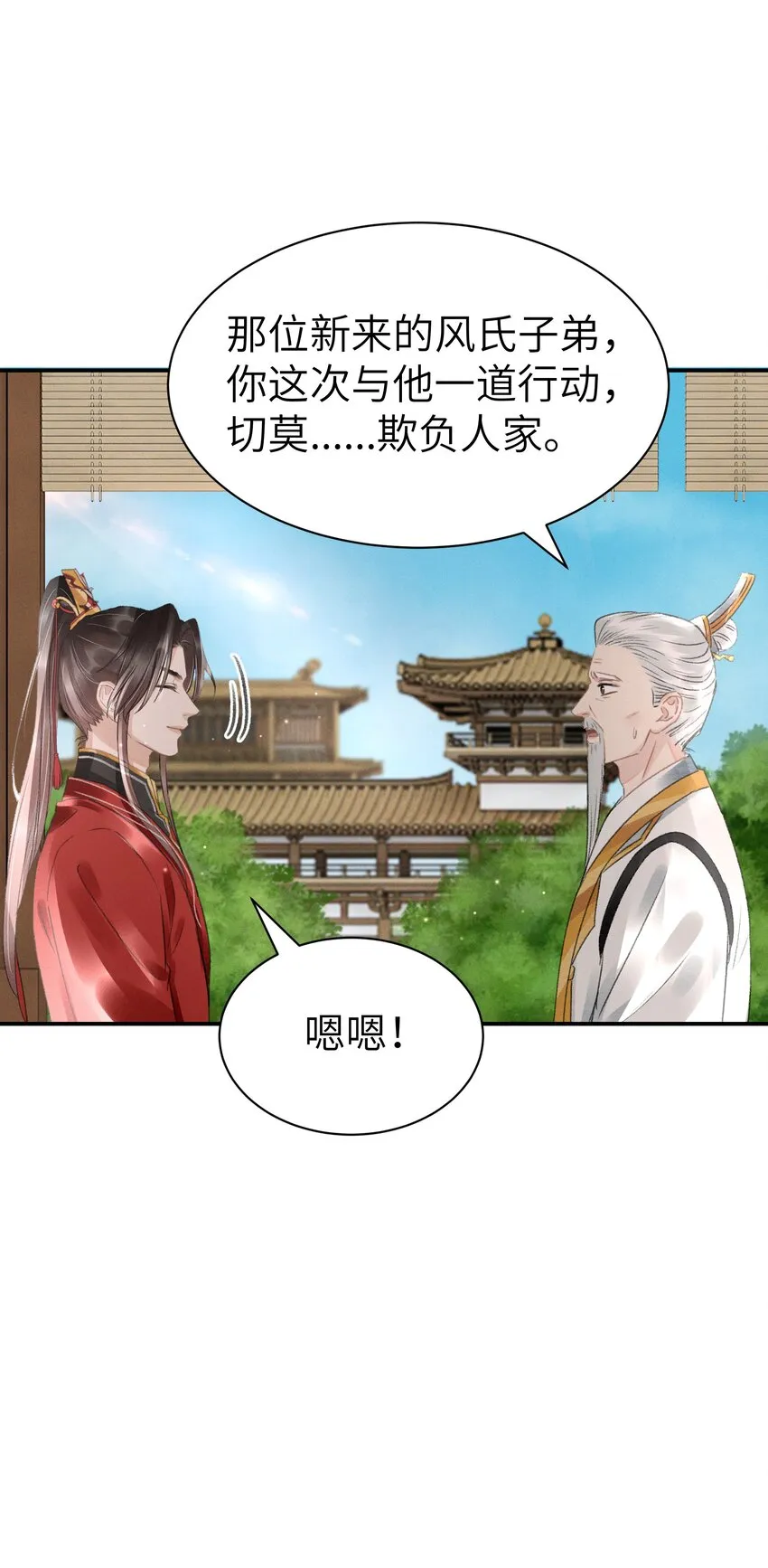 009 前往乌啼镇 第5页