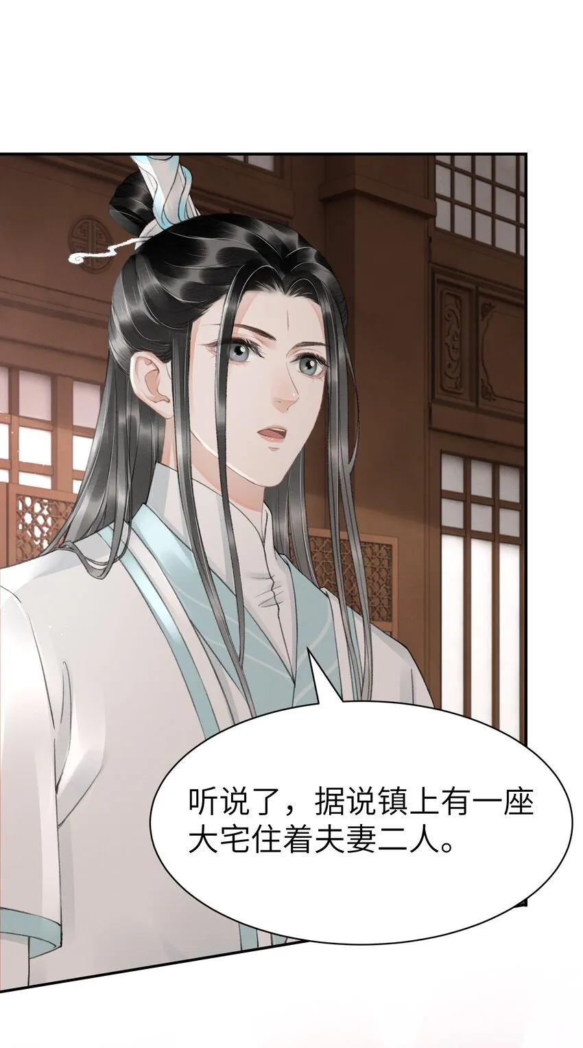 009 前往乌啼镇 第14页