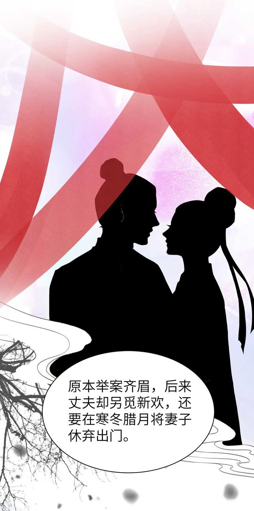 009 前往乌啼镇 第15页