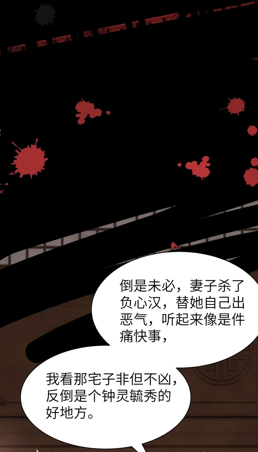 009 前往乌啼镇 第17页