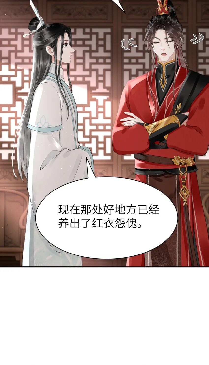 009 前往乌啼镇 第18页
