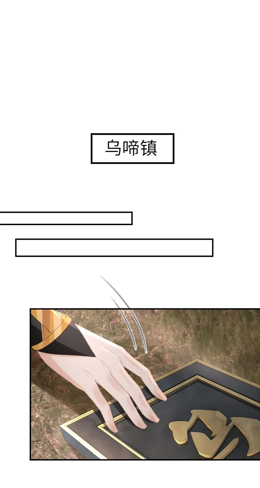 009 前往乌啼镇 第20页