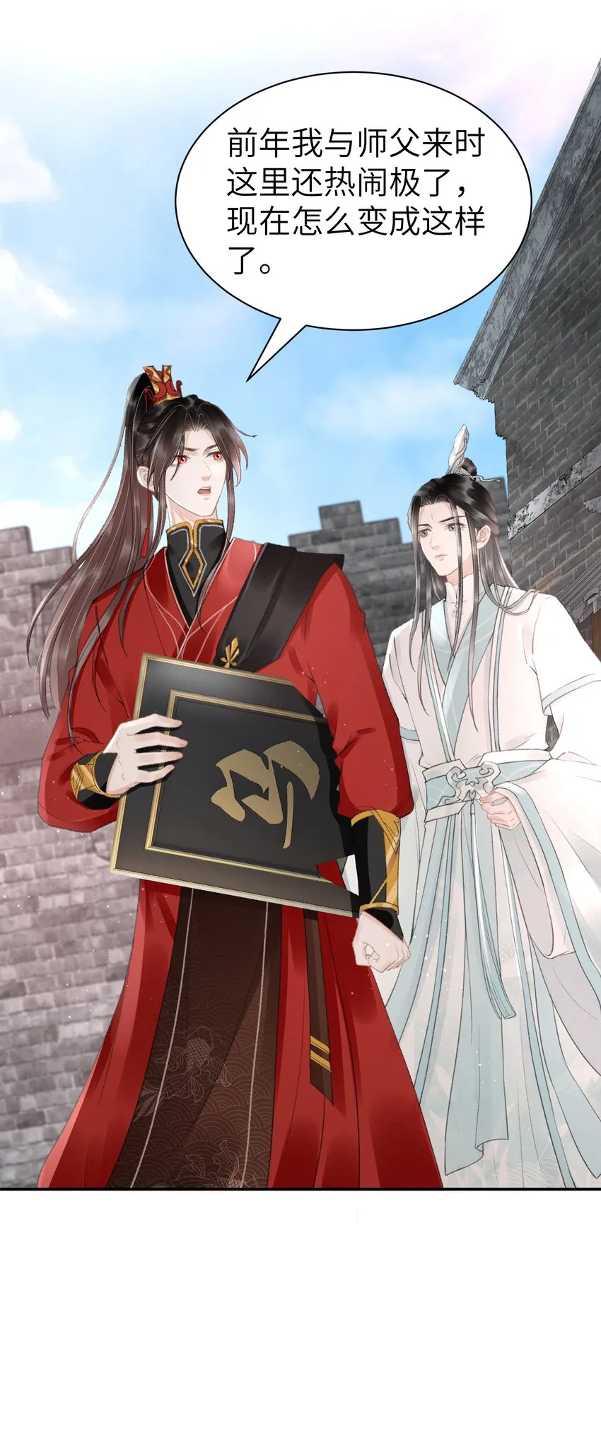 009 前往乌啼镇 第21页