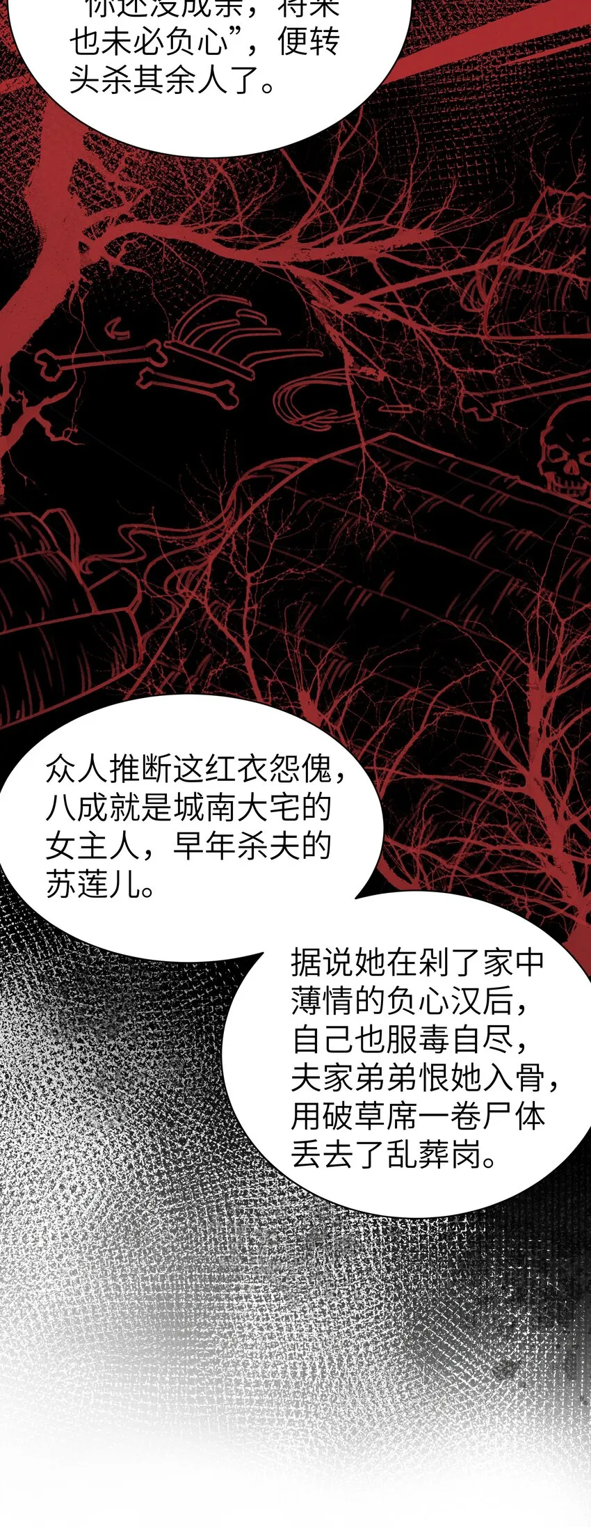 009 前往乌啼镇 第25页