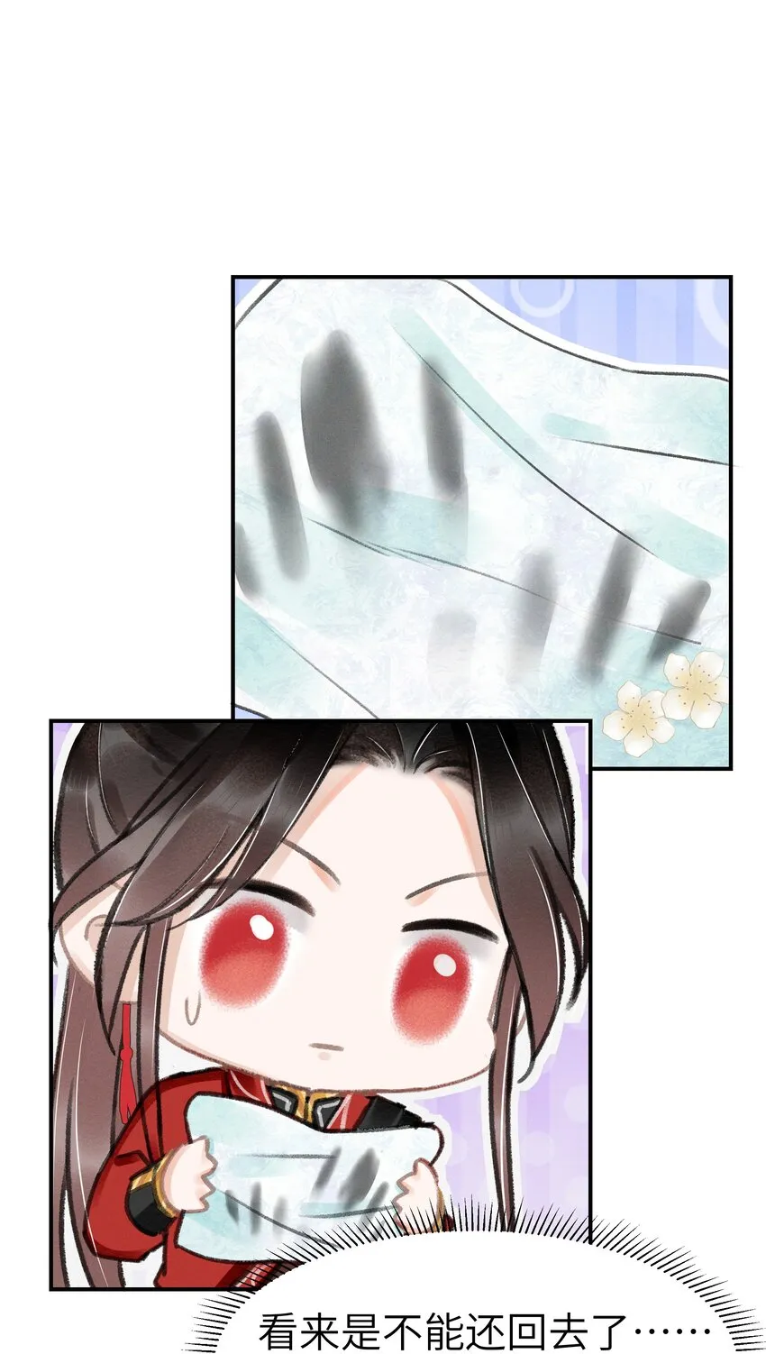 009 前往乌啼镇 第29页
