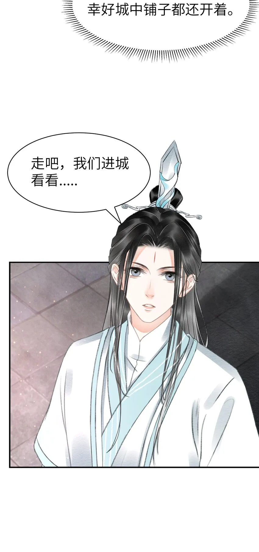009 前往乌啼镇 第30页