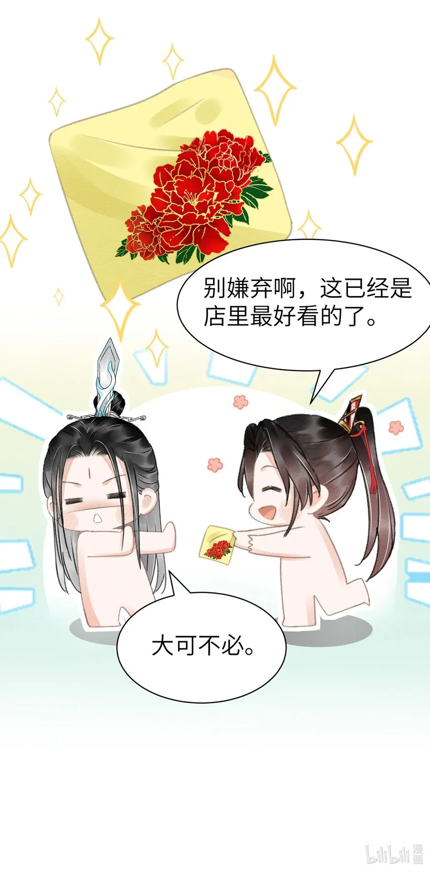 009 前往乌啼镇 第35页