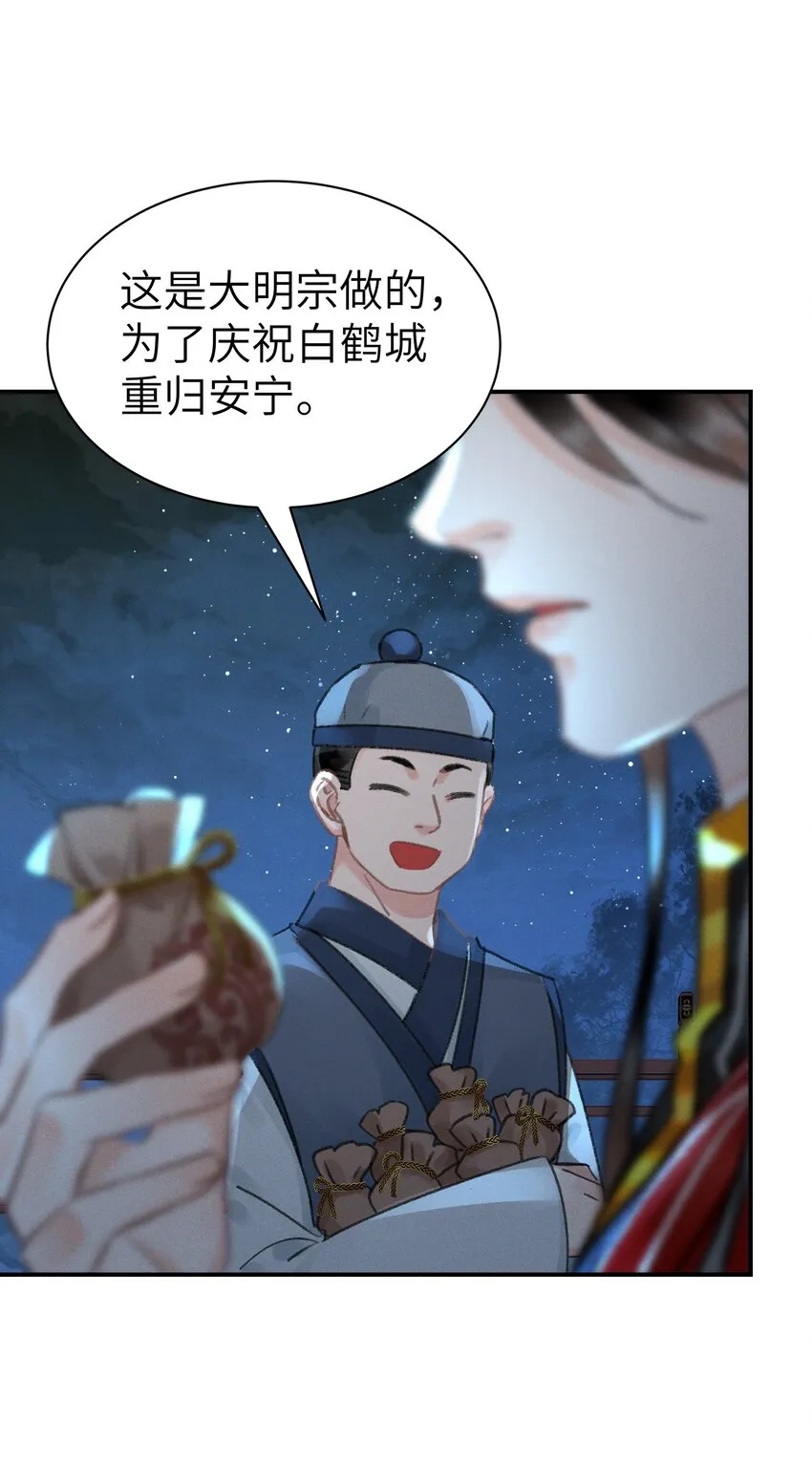 008 你居然笑了！ 第6页