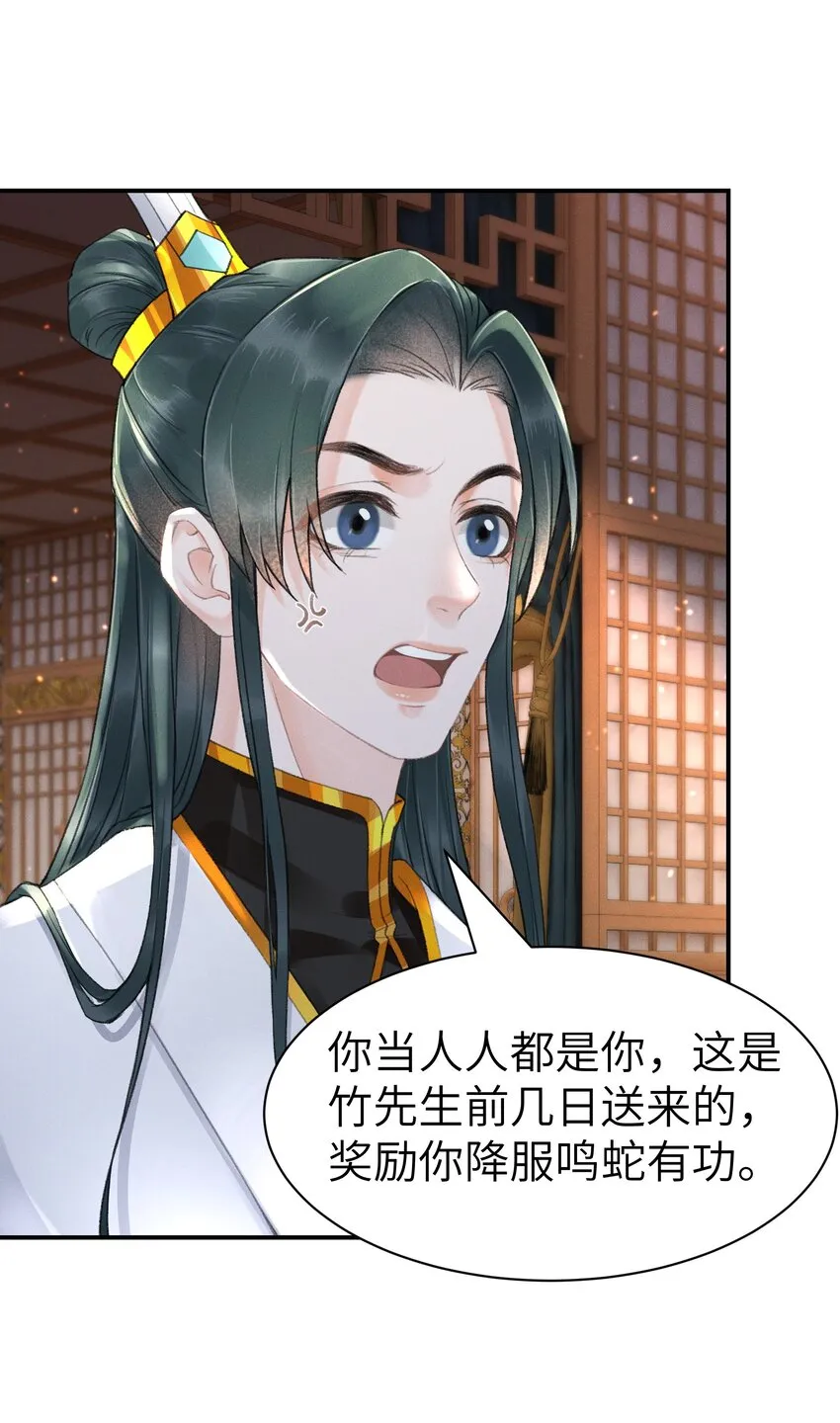 008 你居然笑了！ 第25页