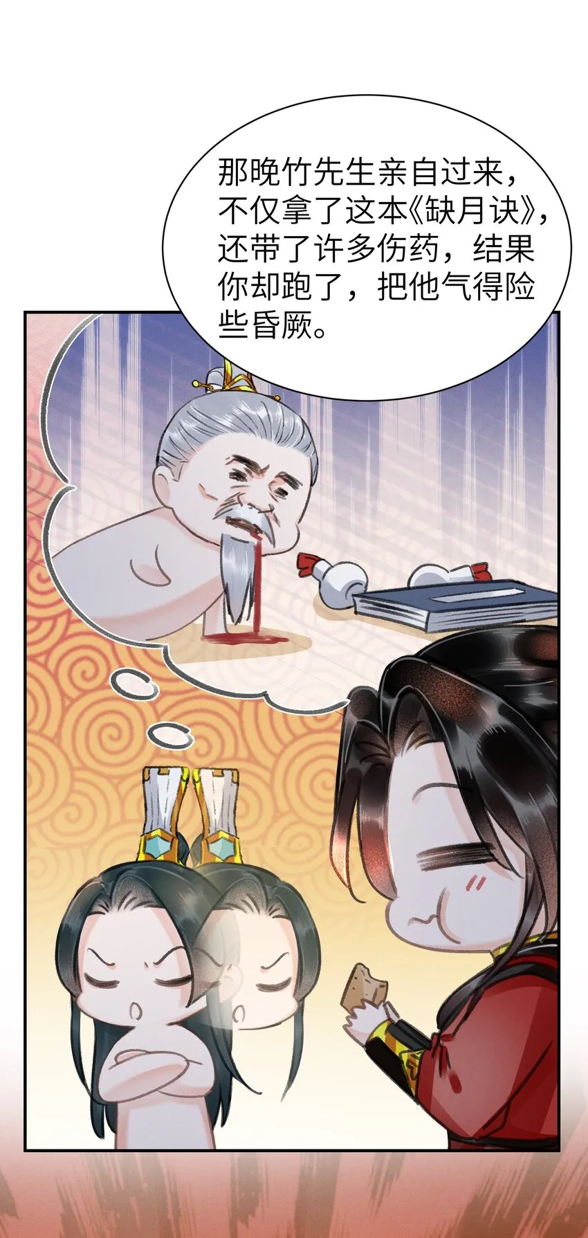 008 你居然笑了！ 第28页