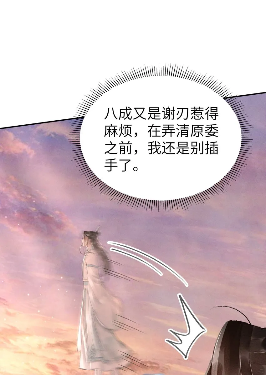 006 身份暴露？！ 第7页