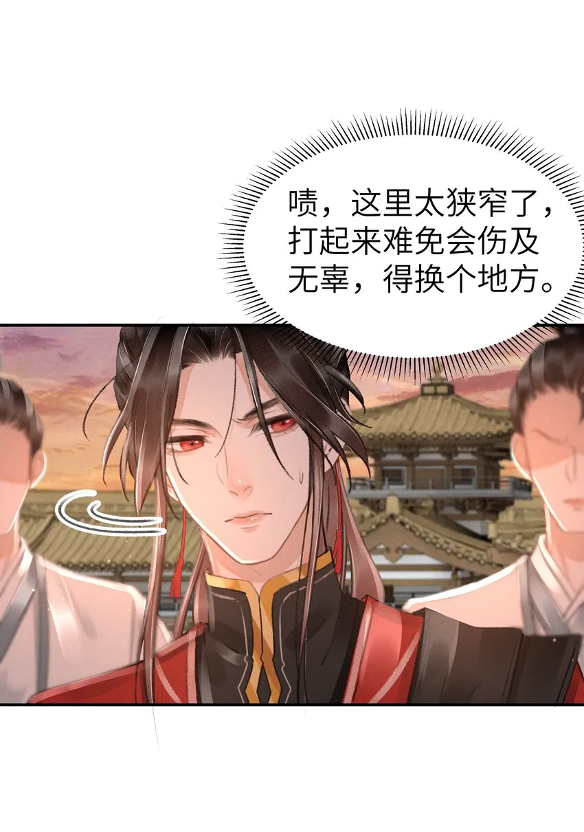 006 身份暴露？！ 第9页