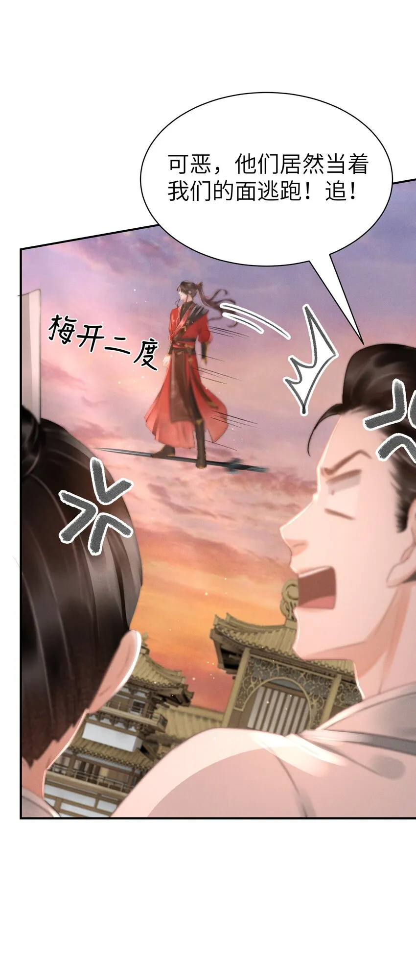 006 身份暴露？！ 第10页