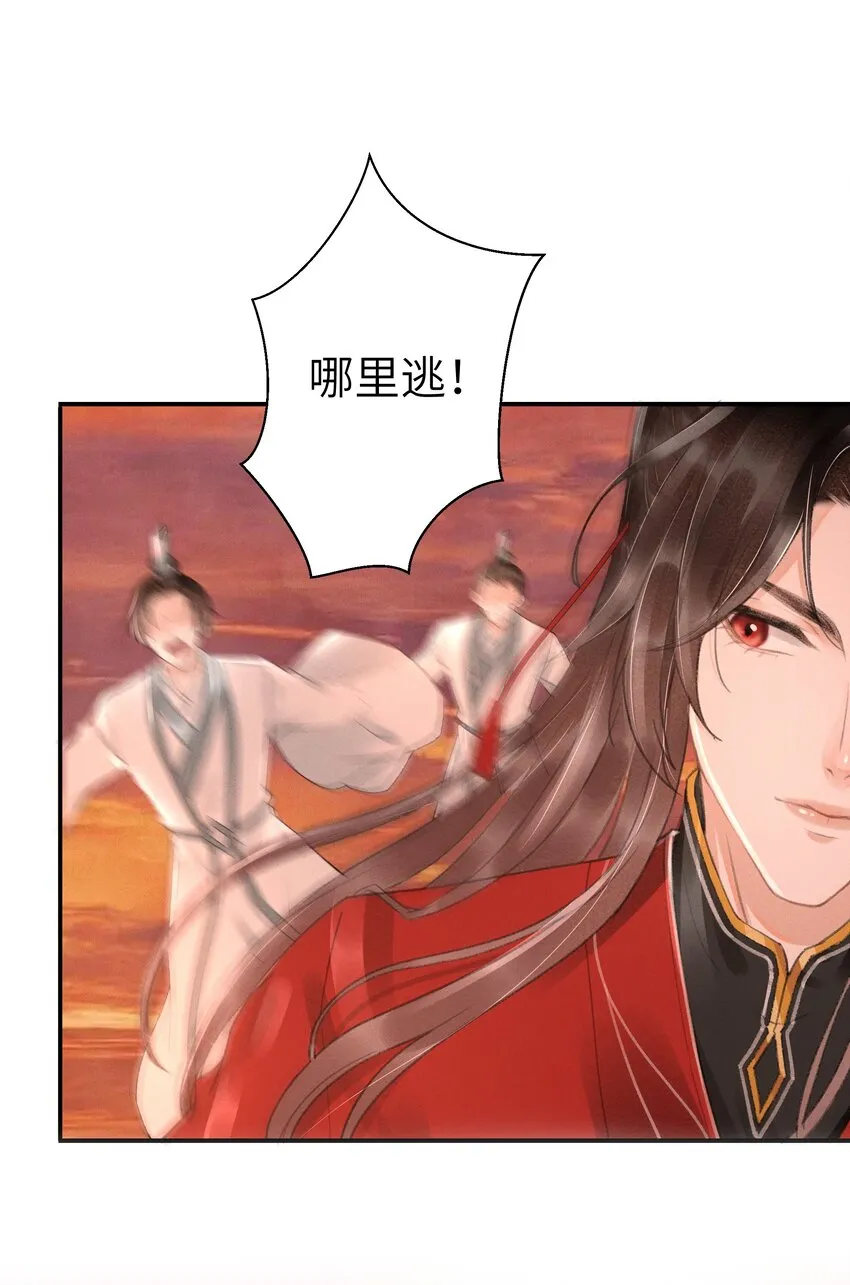 006 身份暴露？！ 第12页