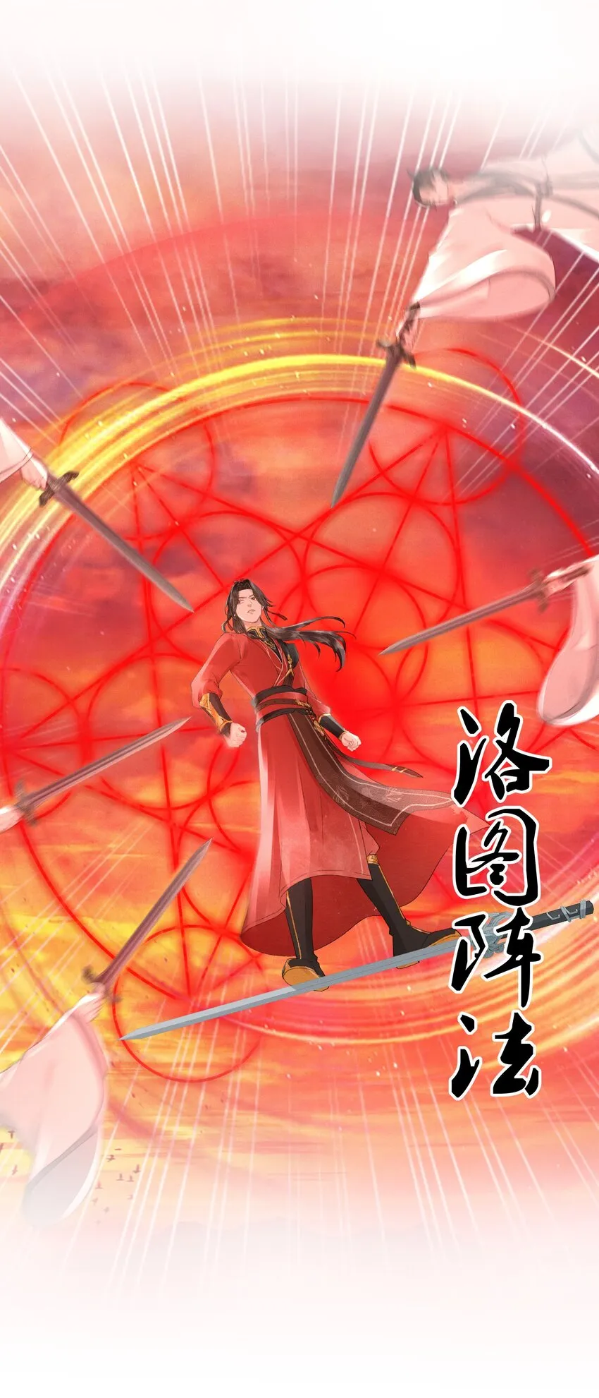 006 身份暴露？！ 第13页