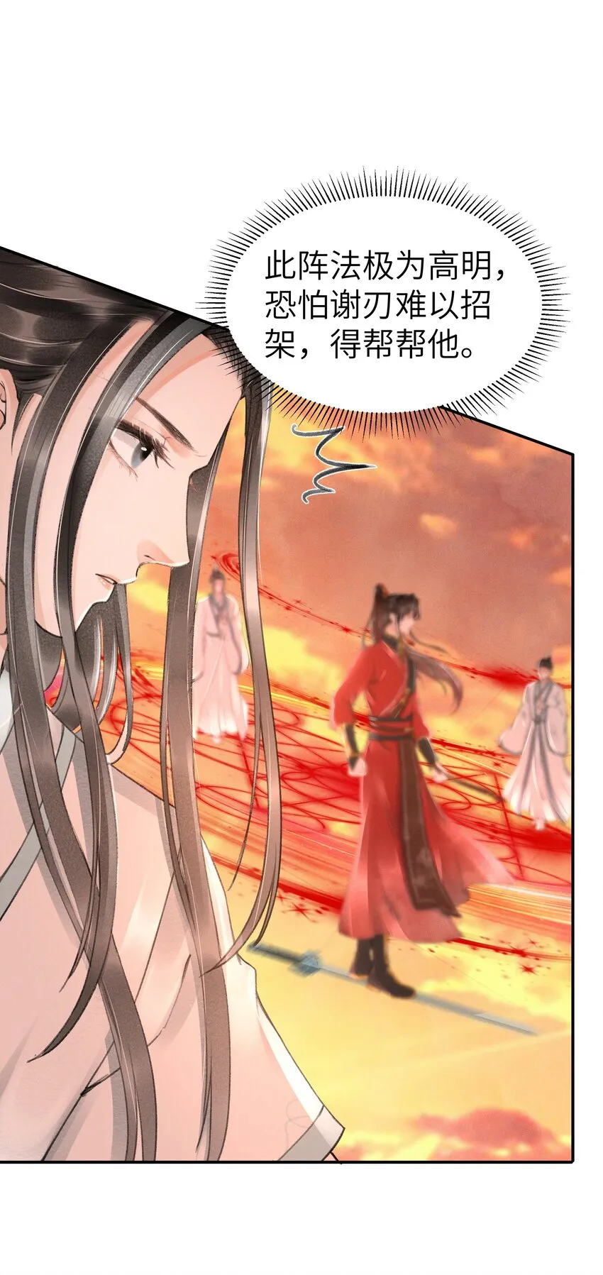 006 身份暴露？！ 第14页