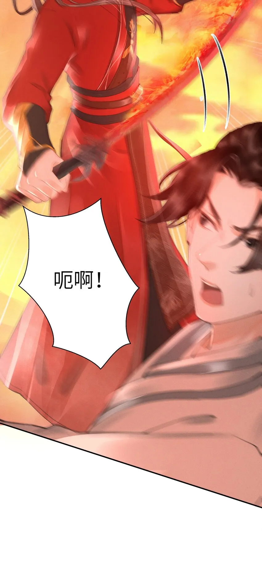006 身份暴露？！ 第16页