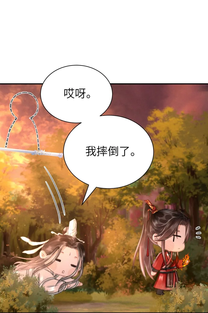 006 身份暴露？！ 第20页