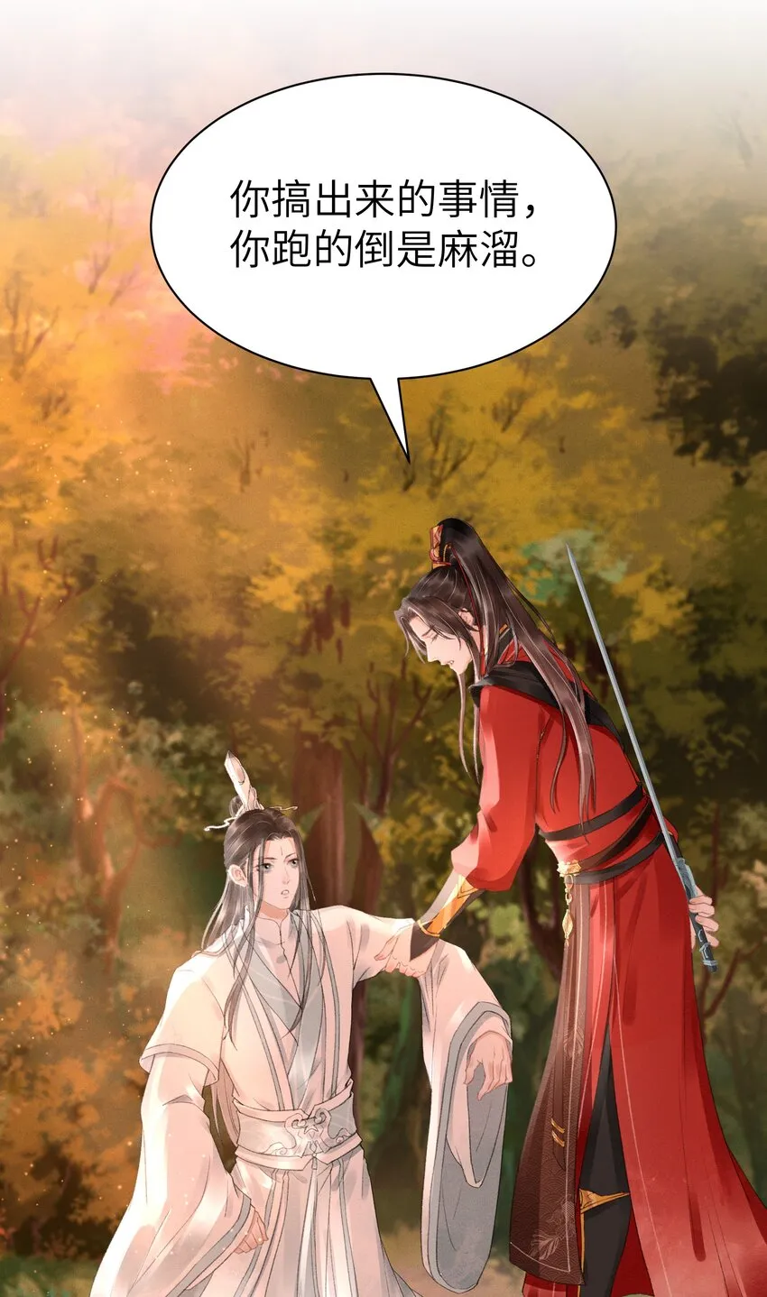 006 身份暴露？！ 第23页