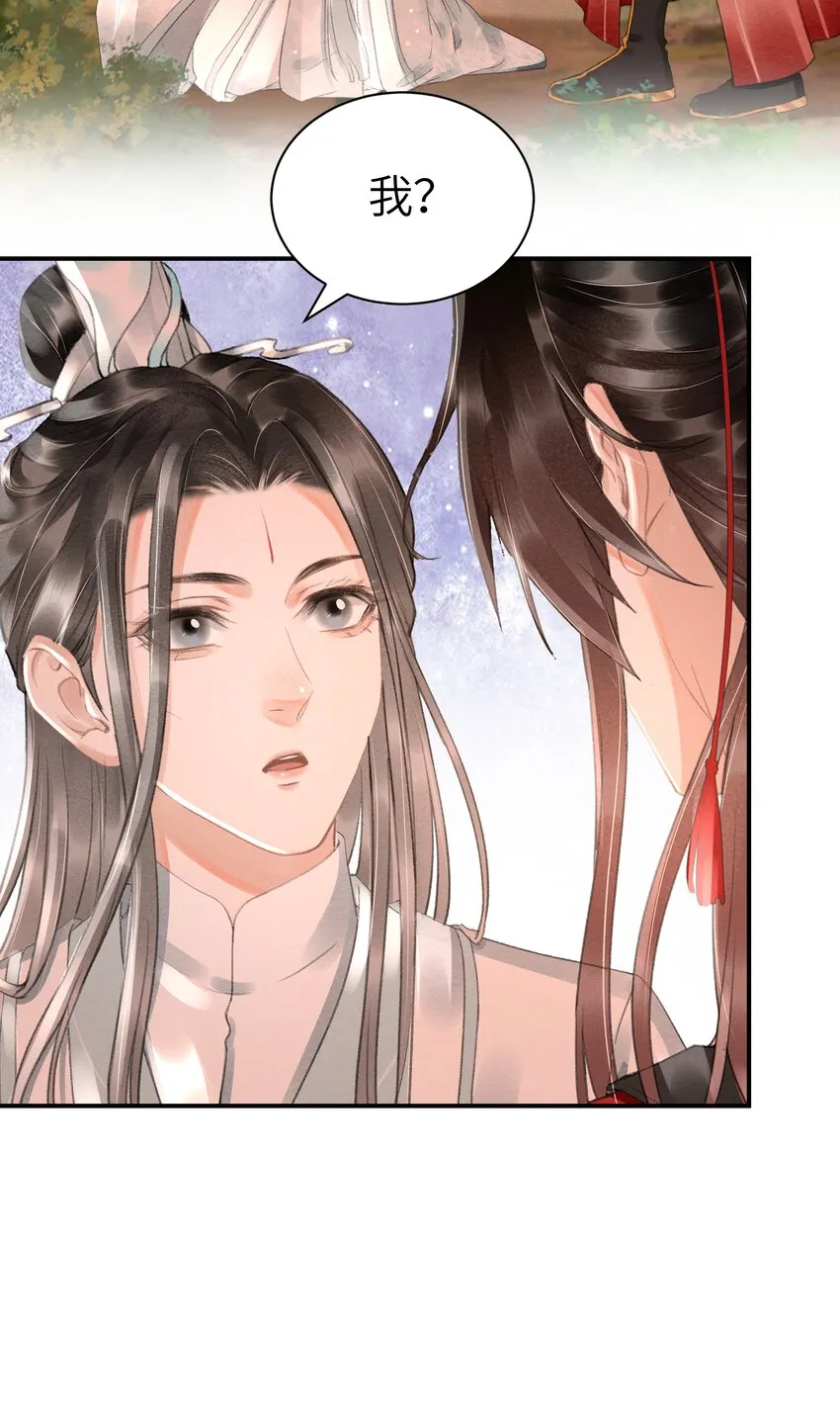 006 身份暴露？！ 第24页