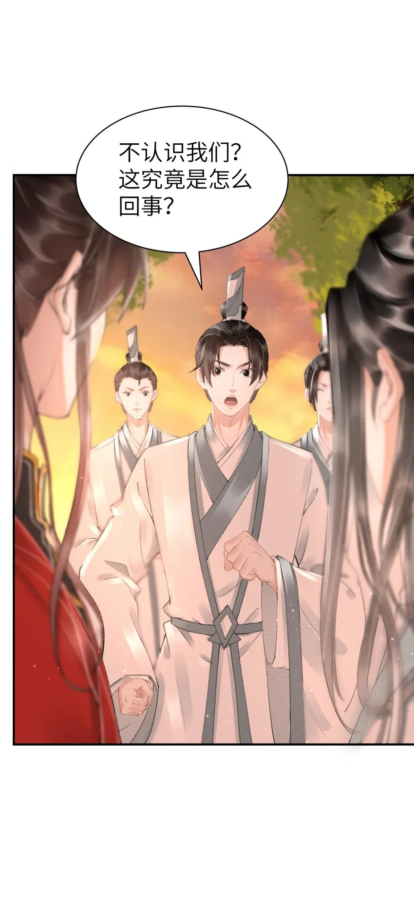 006 身份暴露？！ 第26页