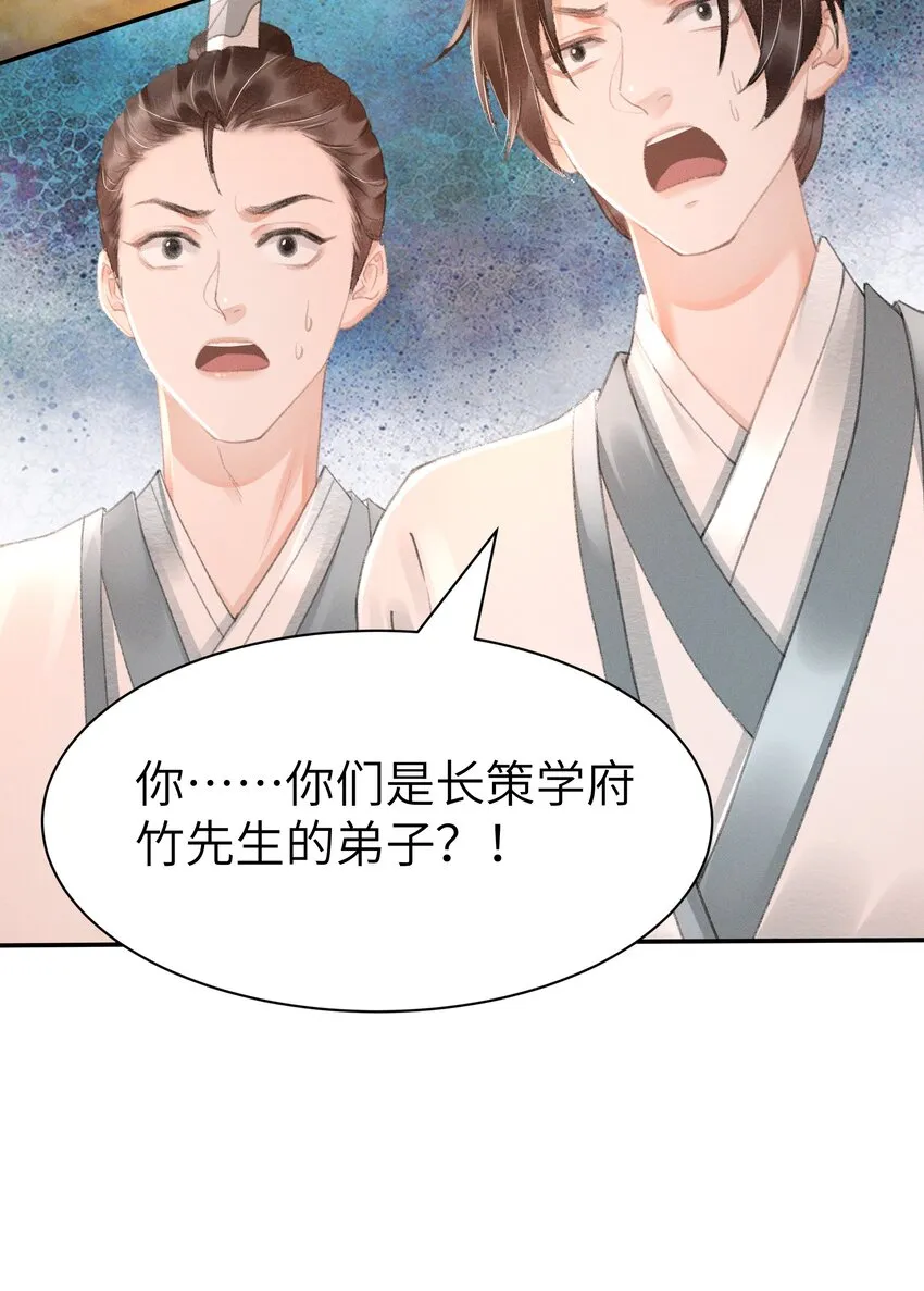 006 身份暴露？！ 第28页