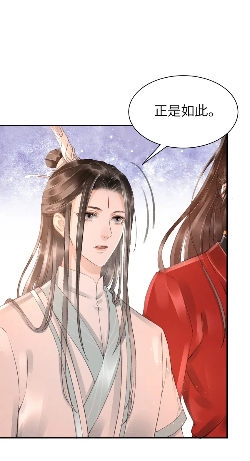 006 身份暴露？！ 第29页