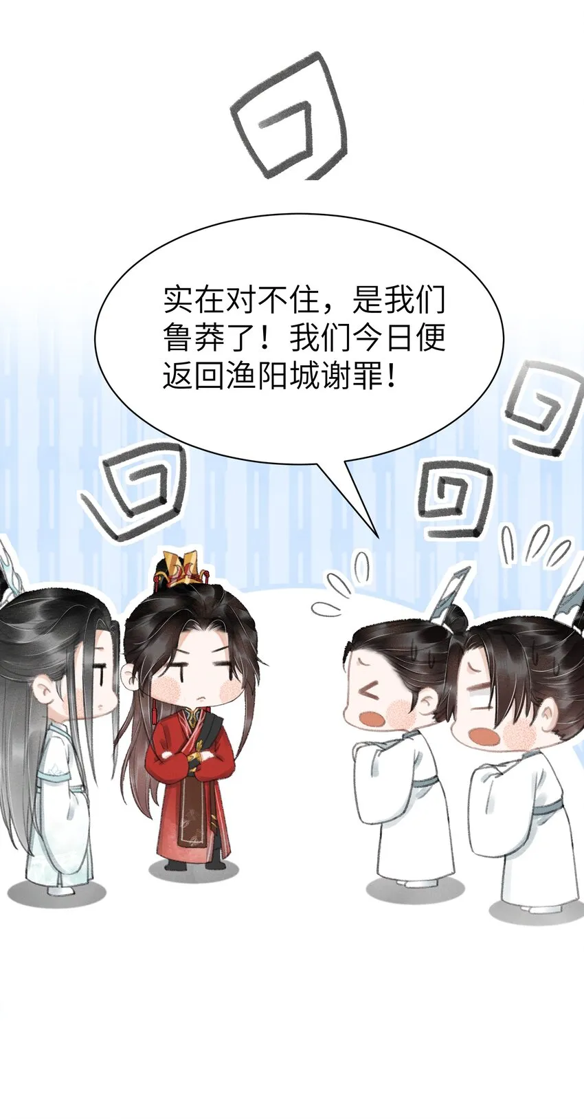 006 身份暴露？！ 第30页