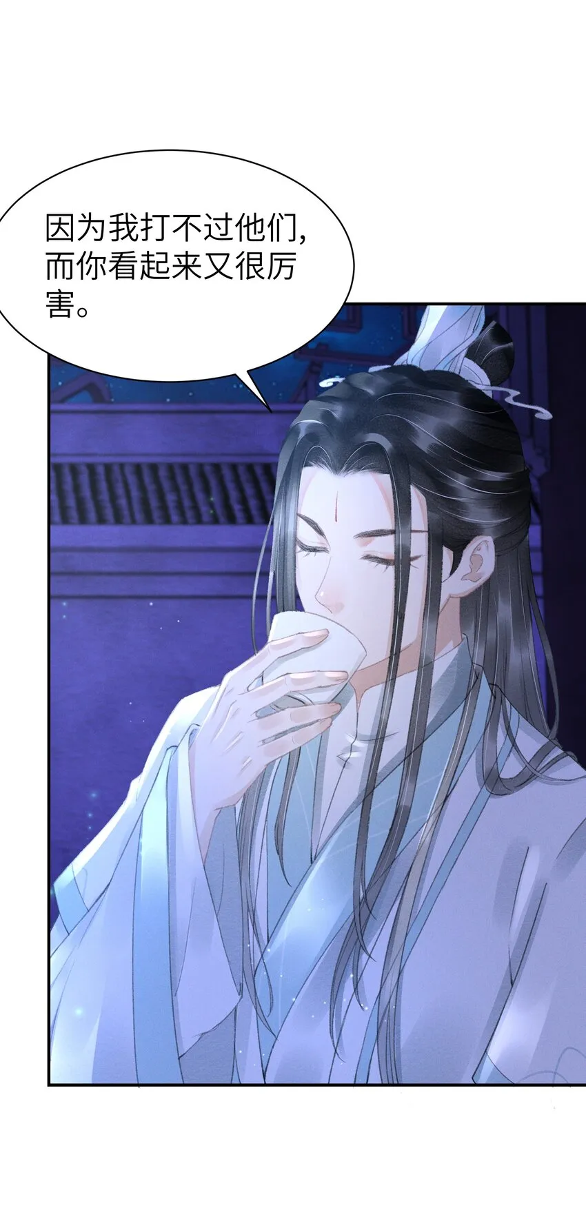 006 身份暴露？！ 第35页