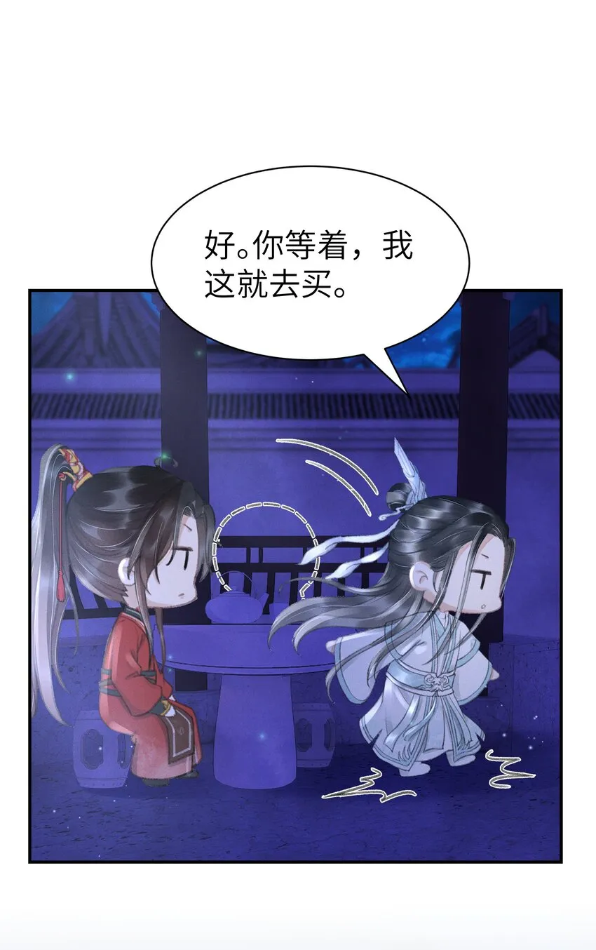 006 身份暴露？！ 第37页