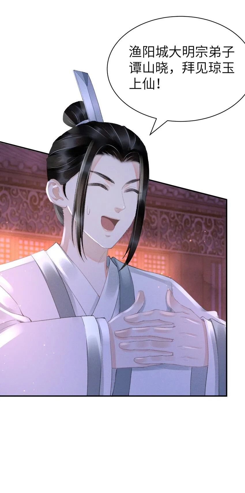 006 身份暴露？！ 第41页