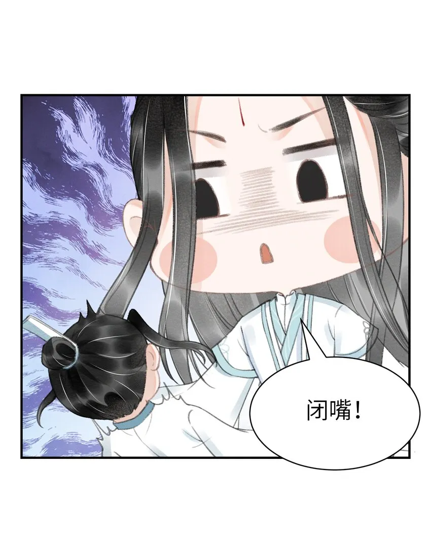 006 身份暴露？！ 第42页