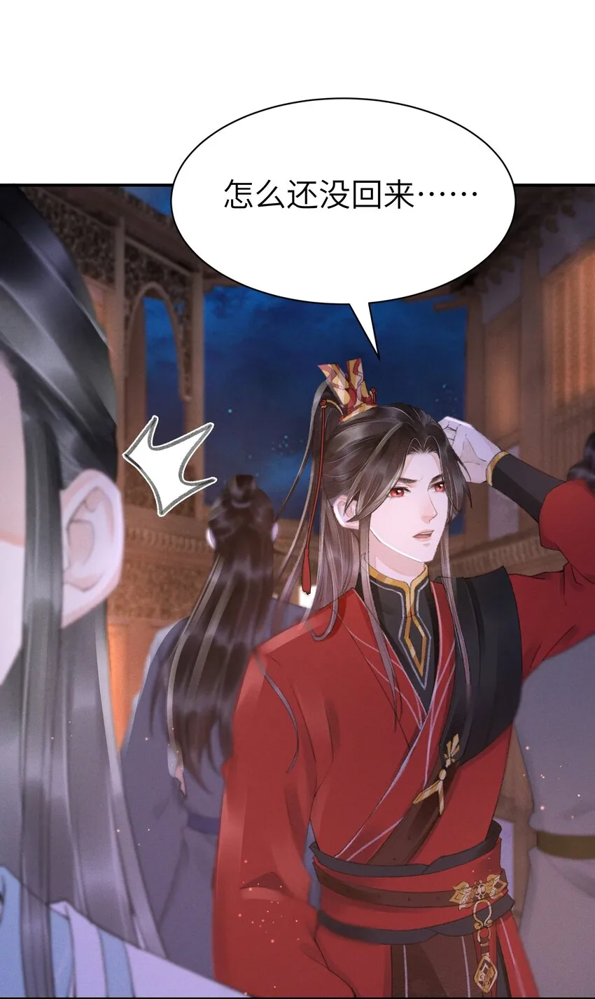 006 身份暴露？！ 第43页
