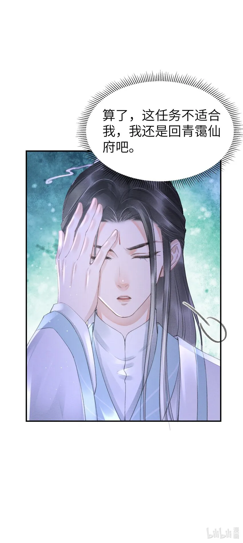 006 身份暴露？！ 第45页