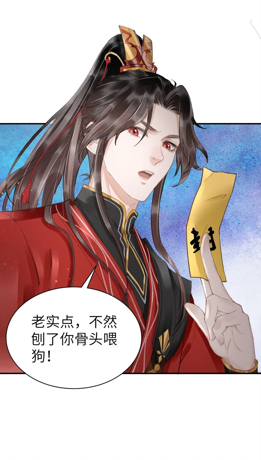 005 仇家找上门？ 第6页