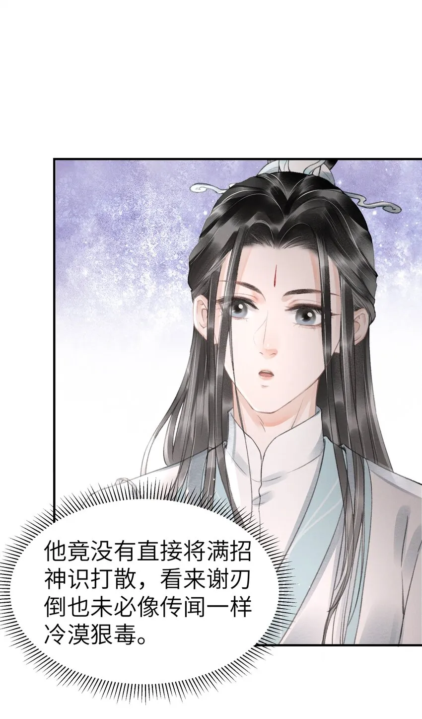005 仇家找上门？ 第8页