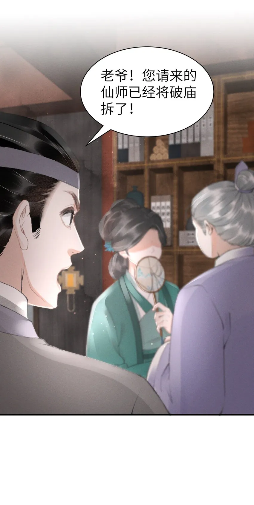 005 仇家找上门？ 第10页