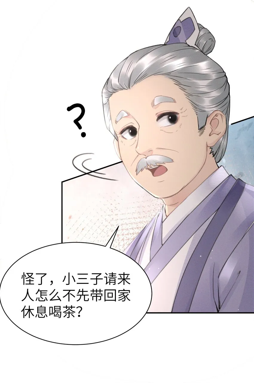 005 仇家找上门？ 第11页