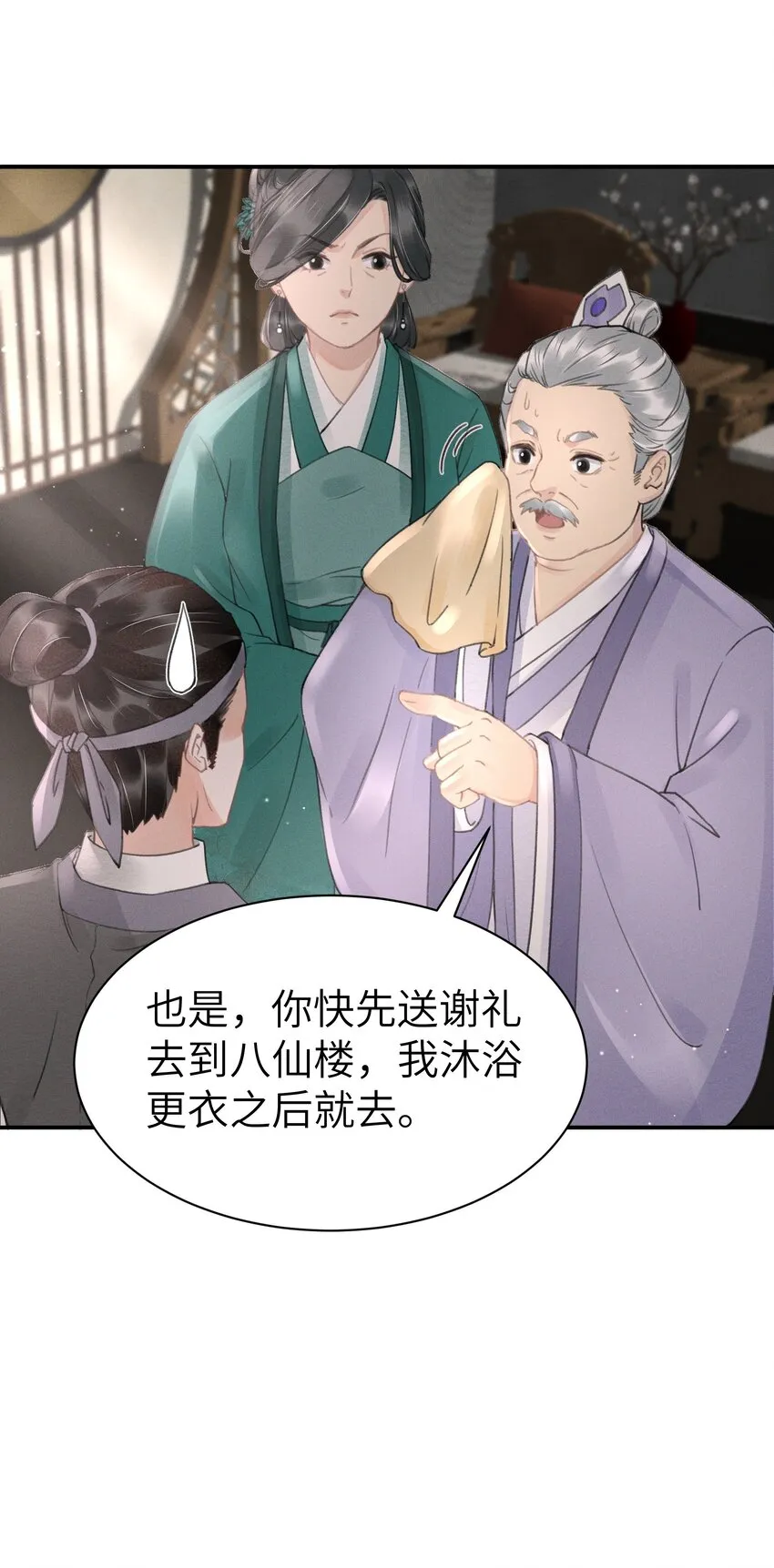 005 仇家找上门？ 第13页
