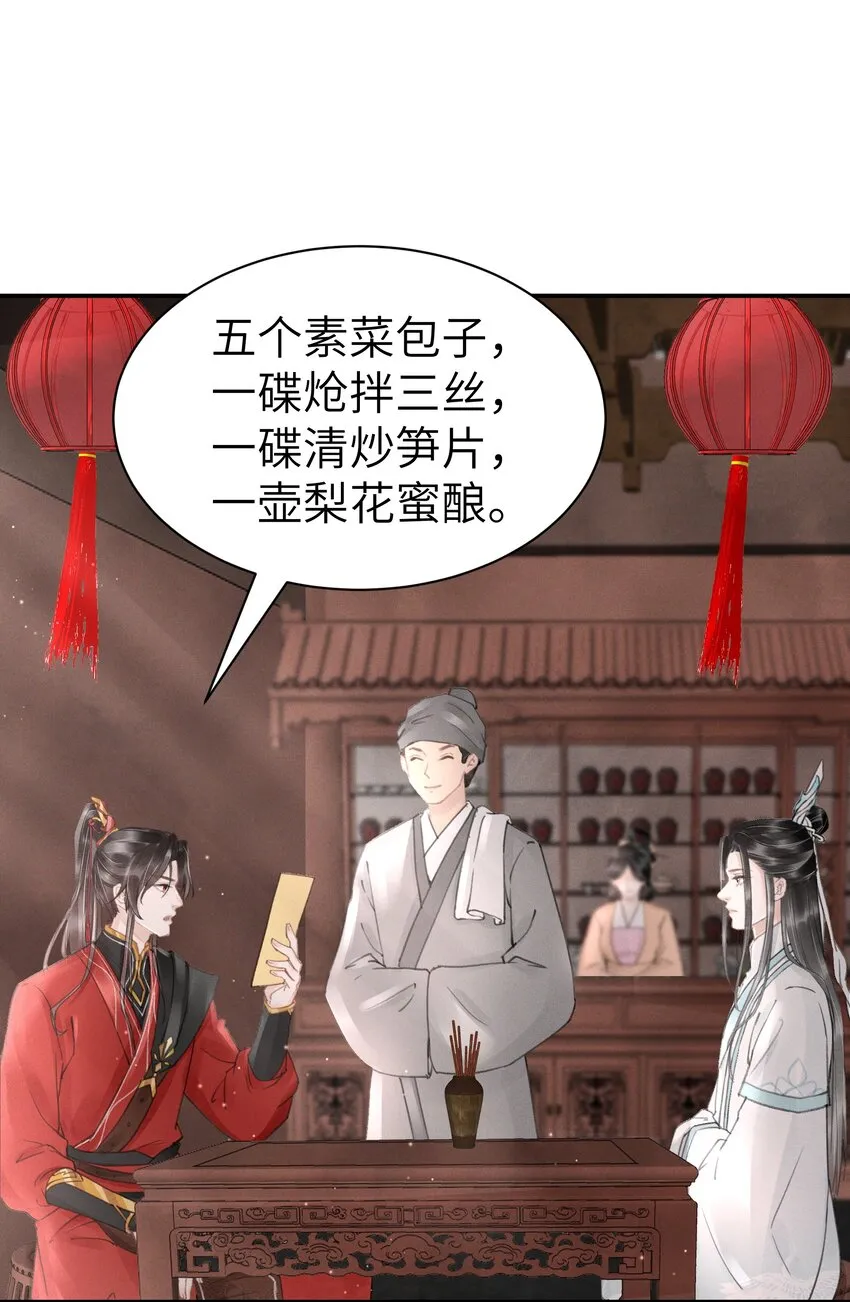 005 仇家找上门？ 第16页