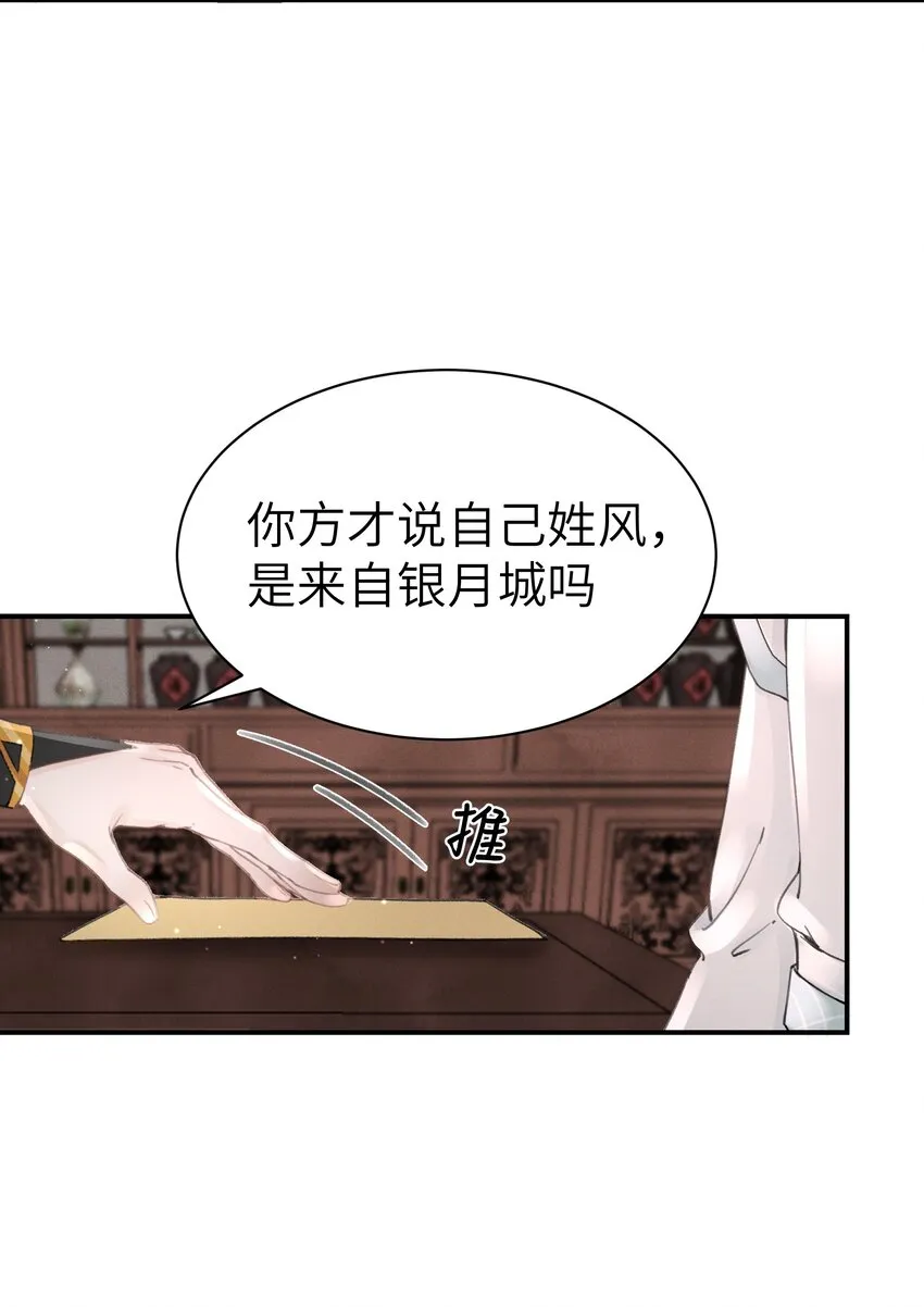 005 仇家找上门？ 第17页