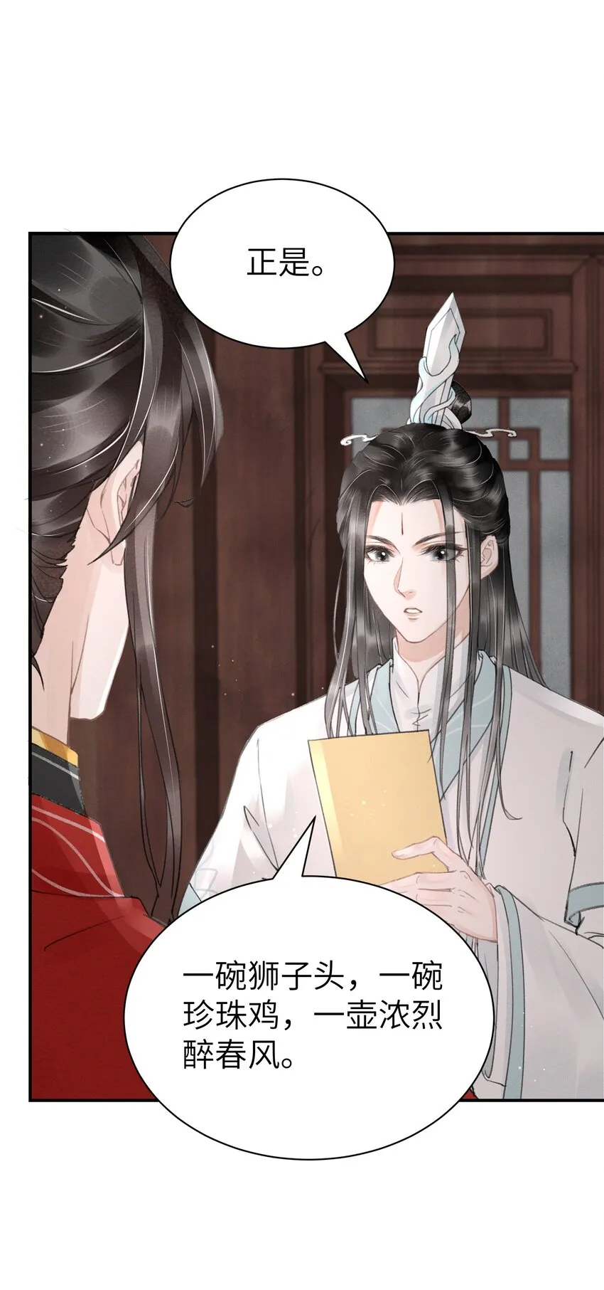005 仇家找上门？ 第18页