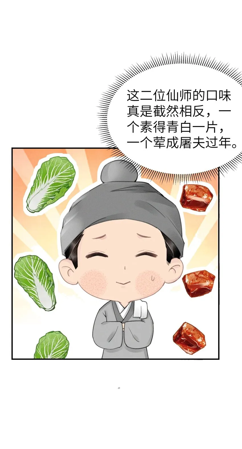 005 仇家找上门？ 第19页