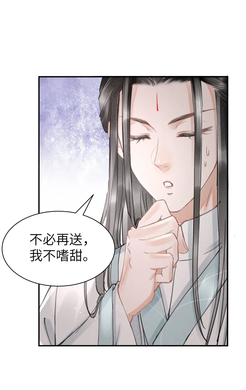 005 仇家找上门？ 第23页