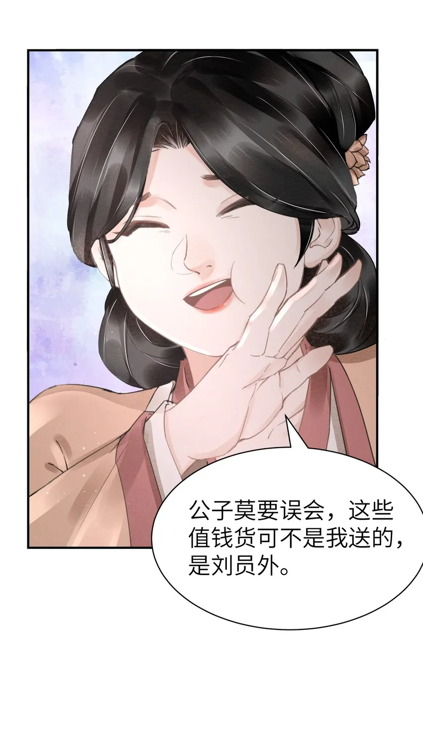 005 仇家找上门？ 第27页
